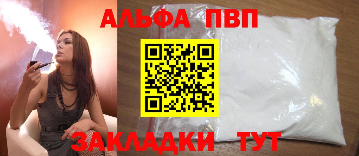Alpha PVP мука Тара