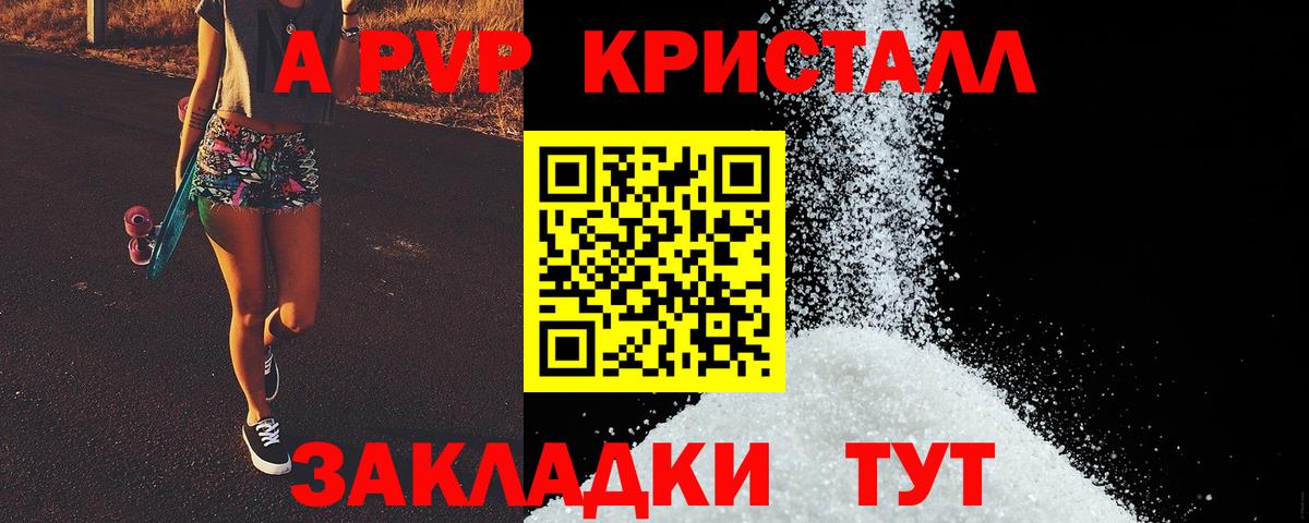 A PVP  Вход с VPN  Тара  Альфа ПВП кристаллы  Alpha-PVP VHQ 
