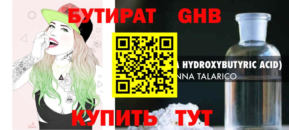 Бутират 99% Тара