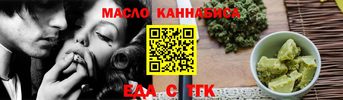 Тара  Cannafood марихуана  Вход с VPN 