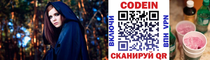 Кодеиновый сироп Lean Purple Drank  Тара 