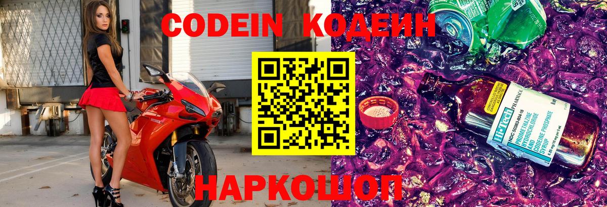 Тара  продажа наркотиков  Кодеин напиток Lean (лин)  Вход с VPN  Кодеиновый сироп Lean напиток Lean (лин) 