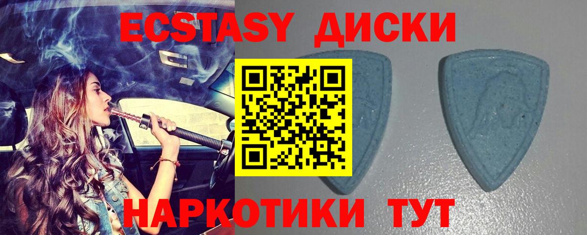 наркота  ЭКСТАЗИ диски  Вход с VPN  Тара  shop какой сайт  ЭКСТАЗИ 