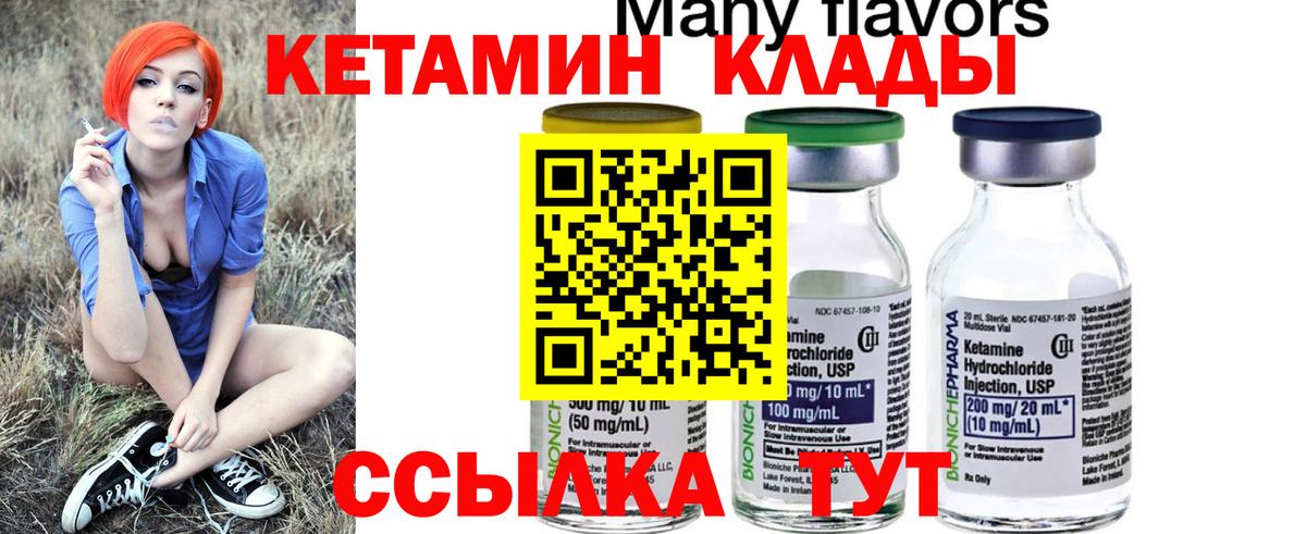 Кетамин ketamine Тара
