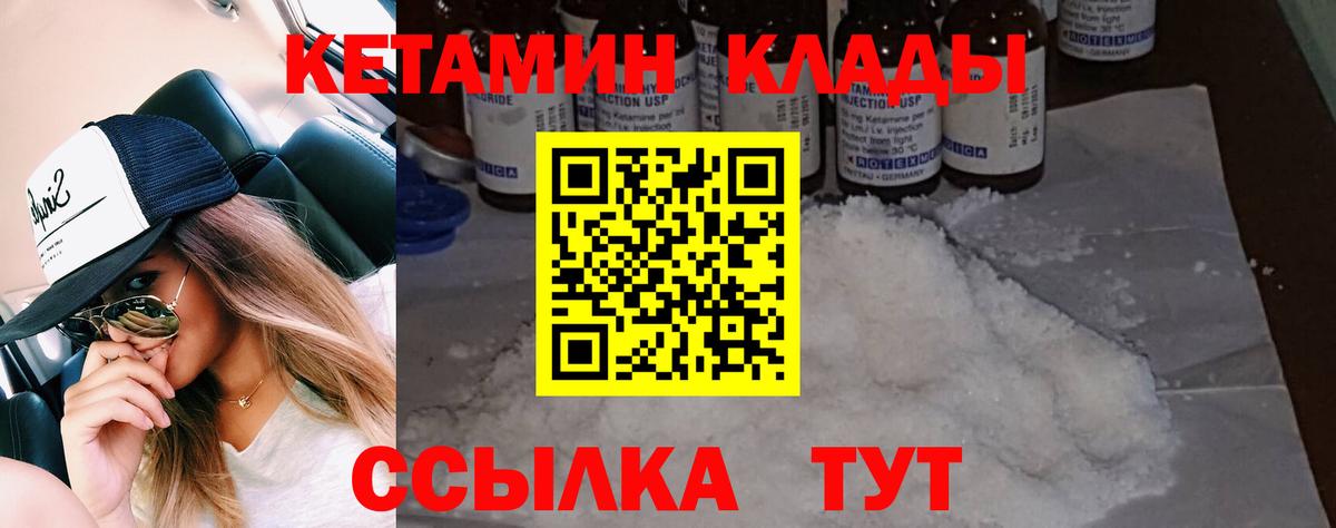 КЕТАМИН VHQ  КЕТАМИН ketamine  Вход с VPN  Тара 