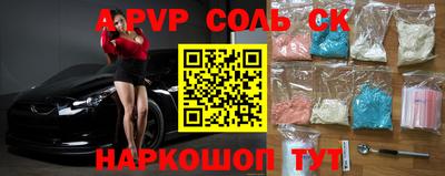 соль ск Новозыбков