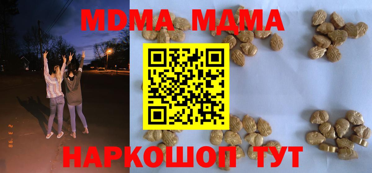 Тара  MDMA crystal  MDMA кристаллы  Вход с VPN 