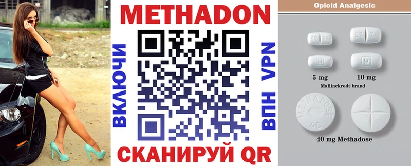 МЕТАДОН белоснежный  Тара 