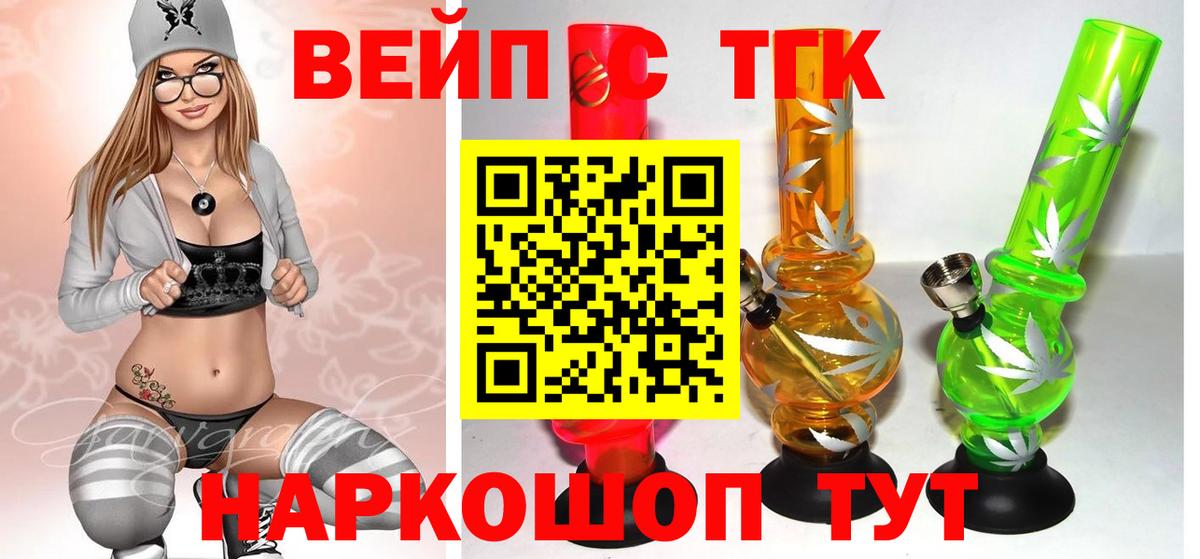 Дистиллят ТГК вейп  где продают   Вход с VPN  Тара  Дистиллят ТГК жижа 