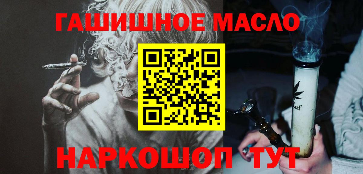 ТГК гашишное масло Тара